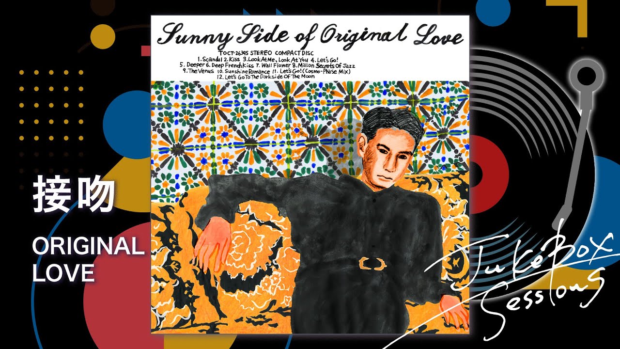 接吻 / ORIGINAL LOVE【JukeBoxSessions】 - YouTube