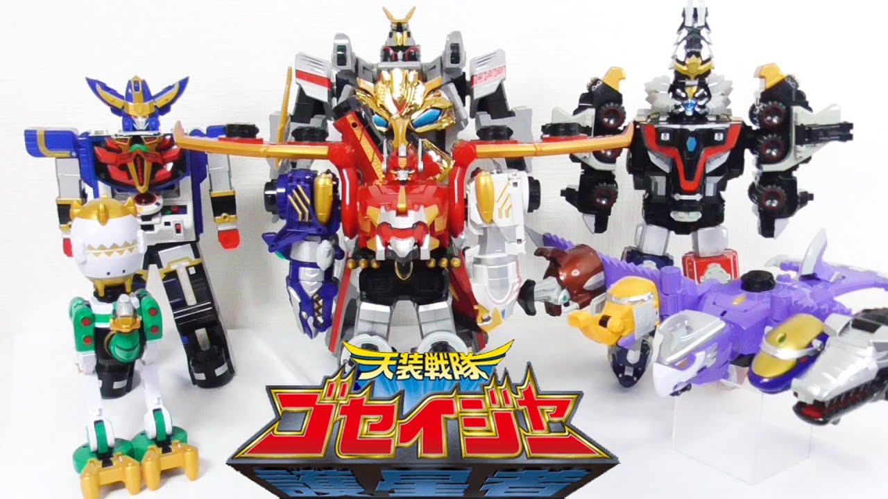 天装戦隊ゴセイジャー ロボ合体集！ ゴセイグレート ゴセイグランド