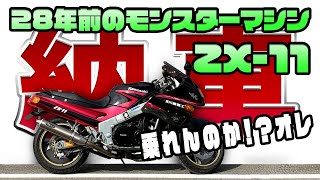 感動の再会】28年前のモンスター！世界最速だったバイク カワサキ ZX