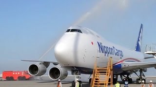北九州空港初のB747-8F NCA 日本貨物航空 Boeing 747-8 Freighter