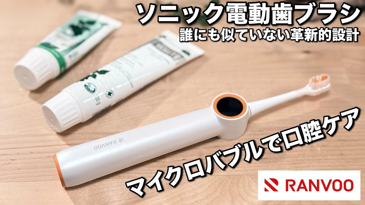 RANVOO] Microbubble Oral Care🦷 Sonic Electric Toothbrush - YouTube