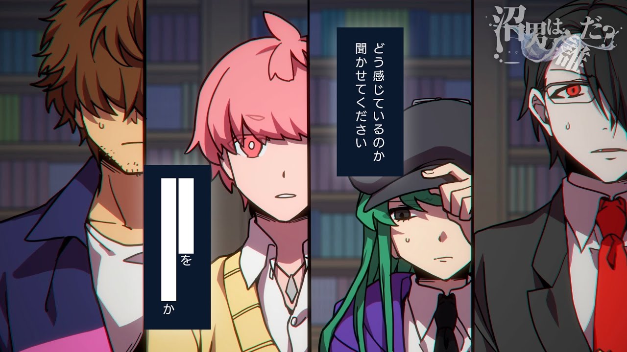 漫画】クトゥルフ神話TRPG『沼男は誰だ？』【11】 #我々の奇妙な日常