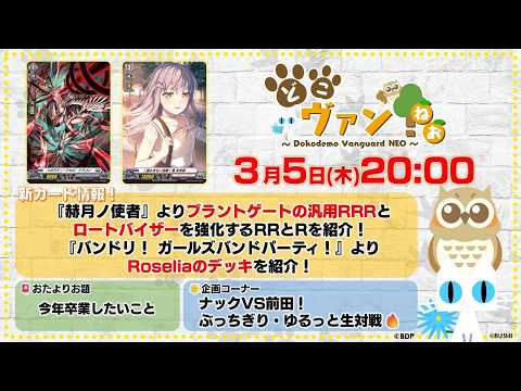 カードファイト!! ヴァンガード」 TCG公式サイト