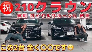 Shiobara-kun's 21 Crown ㊗️Delivery] Why the late model Royal