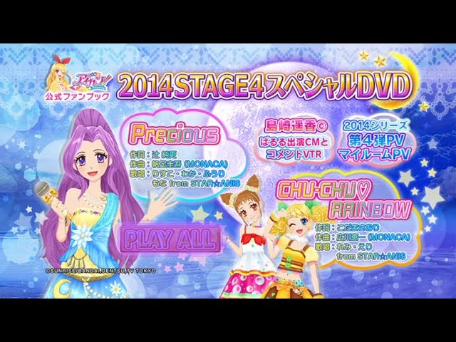 Aikatsu! Official Fanbook 2014 Stage 4 Special DVD「アイカツ！公式