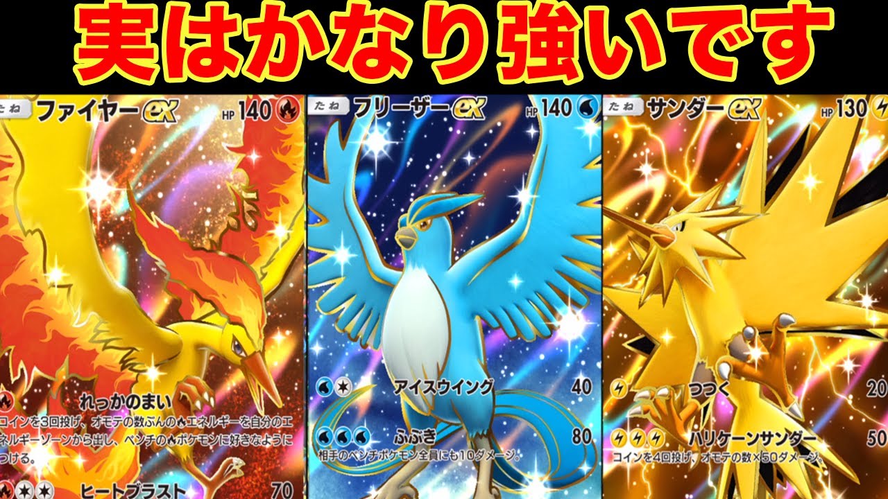 3鳥を全部デッキに入れたら想像以上に強すぎてやばすぎた - YouTube