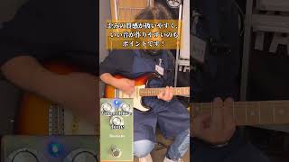 1995fx「Tinnitus Re:」shortsでご紹介！#shorts #島村楽器 #札幌の