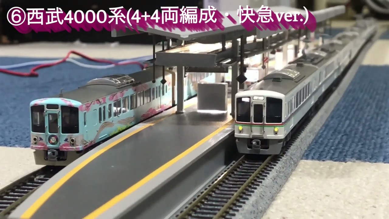 Nゲージ】西武4000系52席の至福と西武秩父線の車両たち(定点観測