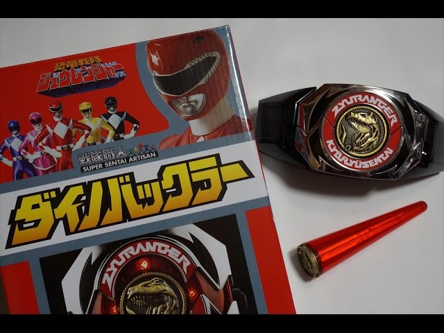 恐竜戦隊ジュウレンジャー 戦隊職人 ダイノバックラー KyouryuSentai