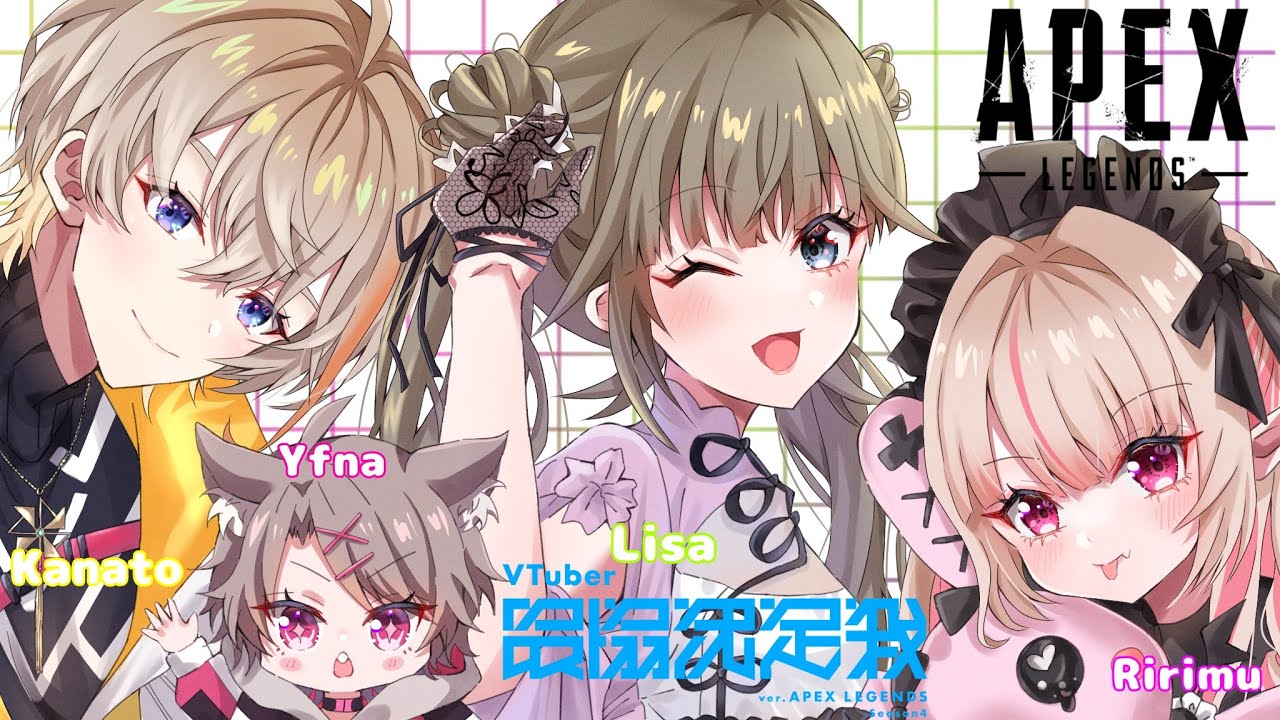 APEX】練習かすたむうおおおお/りりむ、風楽さん【ぶいすぽっ！/英リサ