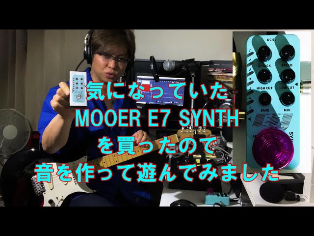 MOOER E7 SYNTH - YouTube