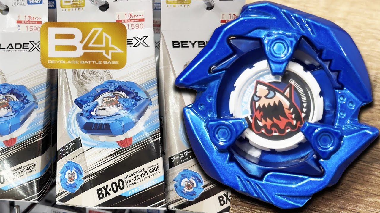 B4 STORE EXCLUSIVE! | Shark Edge 5-60GF METAL COAT: BLUE BX-00