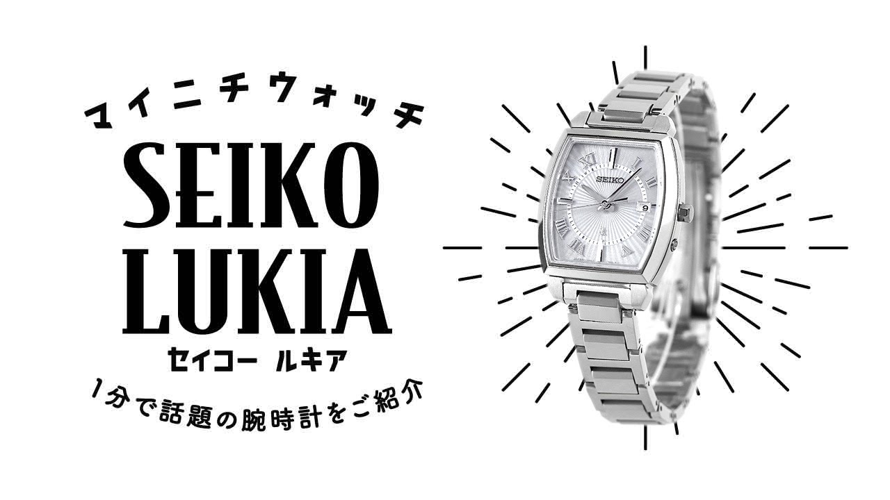 1分動画】#513 チタン製ソーラー電波のトノー型で爽やかで透明感のある