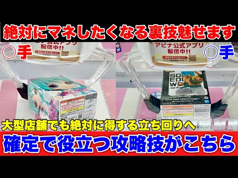 Serious Complete Strategy] A shocking strategy for a setting that