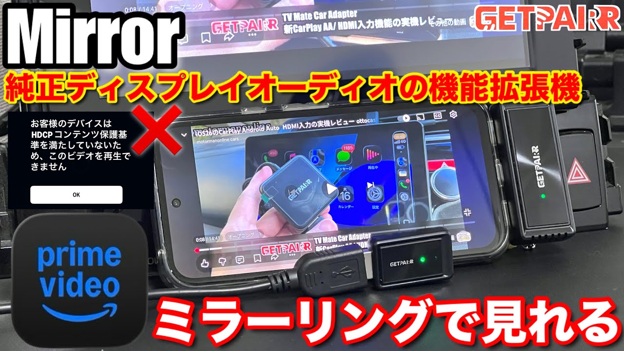 GetPairr Mirror Cast: Wireless mirroring adapter for watching