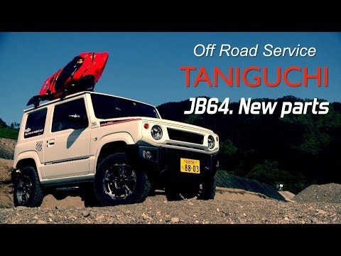 ジムニーJB64 新商品紹介〜オフロードサービス タニグチ - YouTube