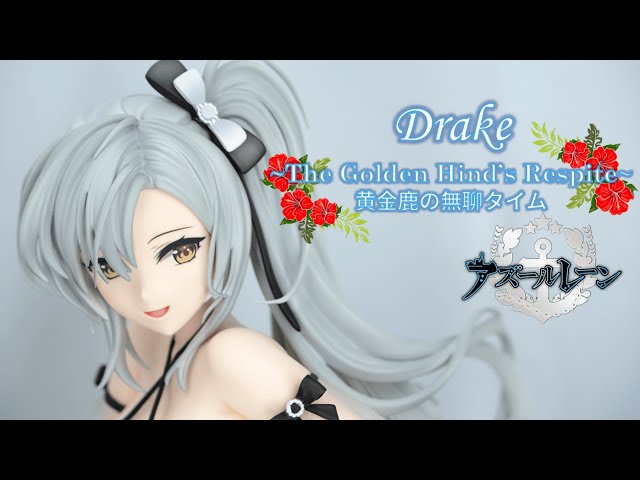 アズールレーン】 ドレイク 黄金鹿の無聊タイム 1/4 フィギュア