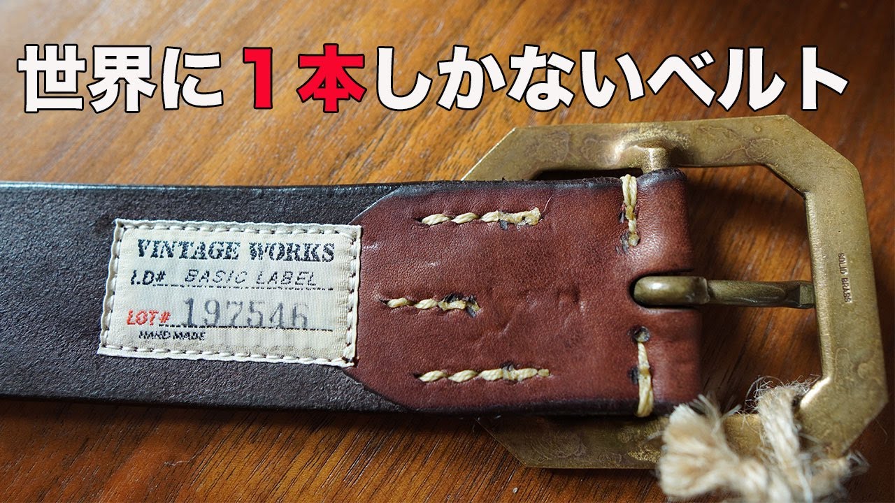 りんごすた ヴィンテージワークス Vintageworks】ビンテージワークス