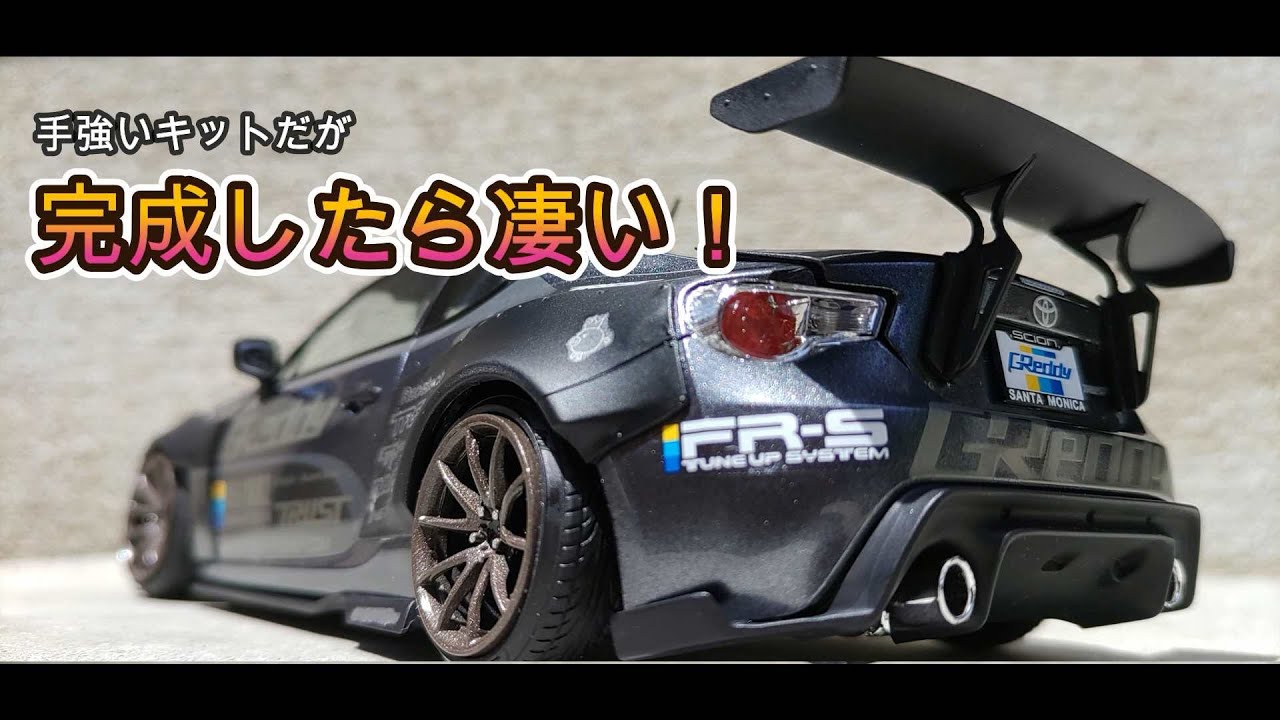 Aoshima 1/24 scale plastic model kit, ZN6 Toyota 86 '12 GREDDY
