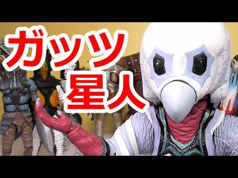 S.H.Figuarts ガッツ星人 レビュー【毎回安定した出来で◎】フィギュ