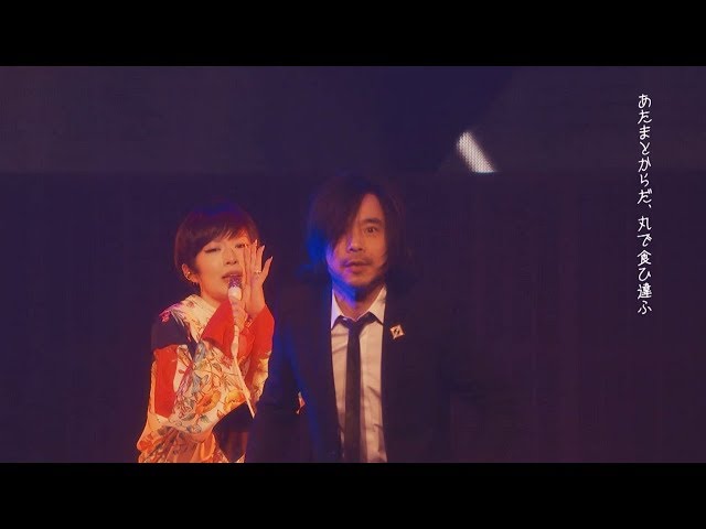 椎名林檎 - 「獣ゆく細道」 from (生)林檎博'18 - YouTube