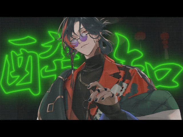 酔いどれ知らず / 魁星【にじさんじ】Cover - YouTube