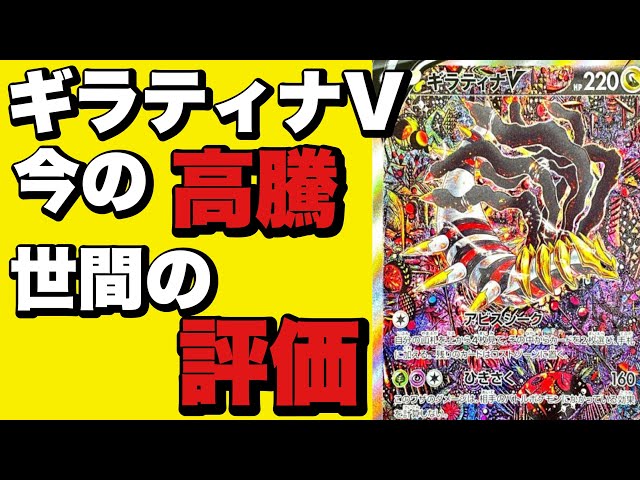最安値 最終値下げ 高騰中 ポケモンカード ギラティナv sa ギラティナV