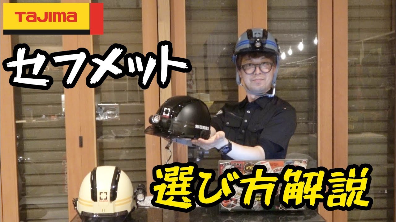 Tajima Sekhmet explanation. Now you know how to choose lights