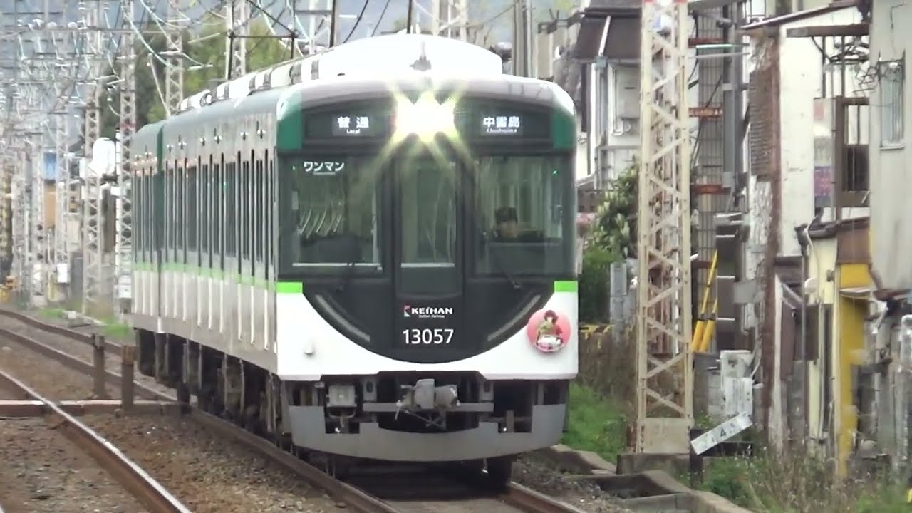 宇治市×響け！ユーフォニアム 京阪電車「黄前久美子」ヘッドマーク付き