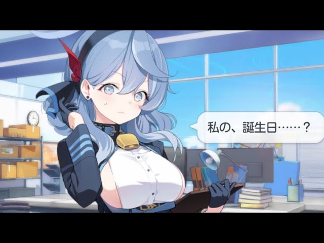 ブルアカ】天雨アコ 誕生日ボイスCV：高野麻里佳 ブルーアーカイブ