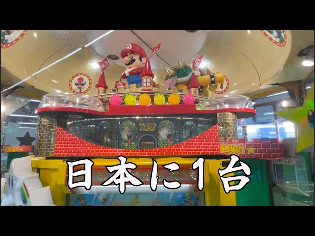 A shocking incident occurs at the only Mario medal game in Japan