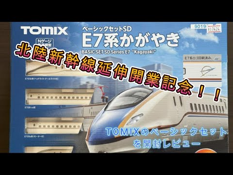 First post in a while] Unboxing review of Tomix's basic set! - YouTube