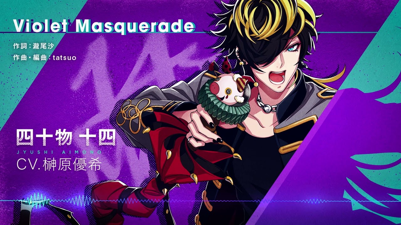 四十物十四「Violet Masquerade」Trailer - YouTube