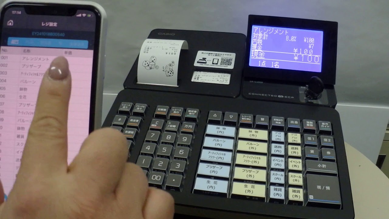 カシオ SR-S4000 新製品！ Bluetoothでスマホと連動！軽減税率対応