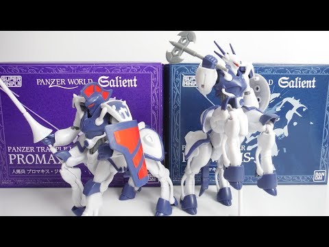 PB限定! 『ショートVer.』 スーパーミニプラ 機甲界ガリアン 人馬兵