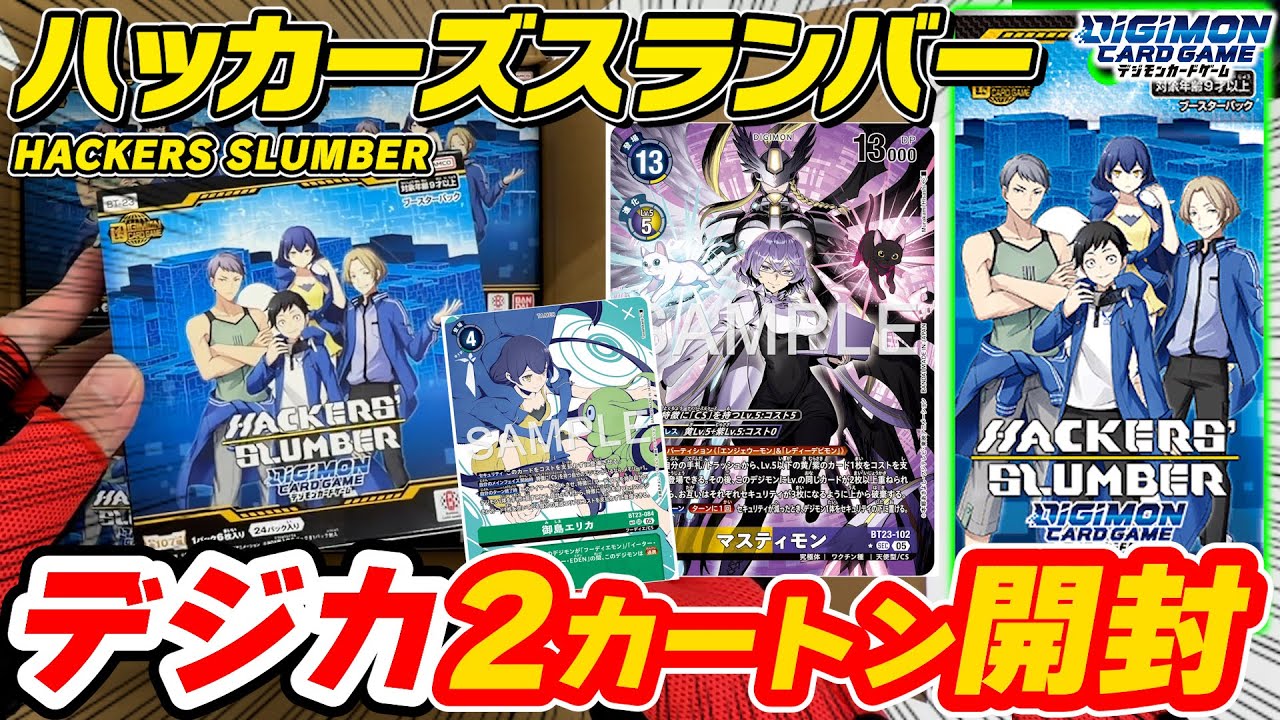 Digimon Card Game] The latest 
