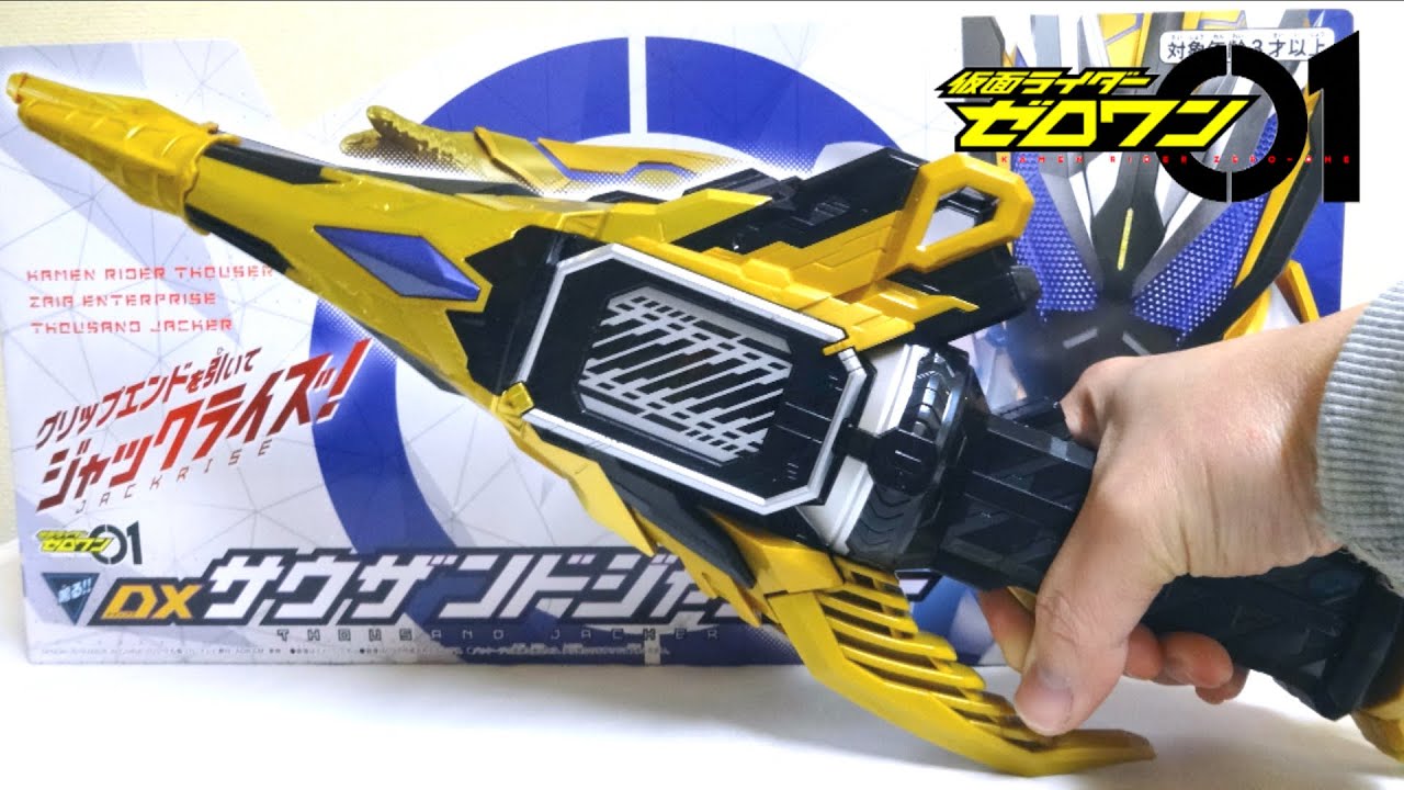 Kamen Rider ZERO-ONE】DX Thousand Jacker wotafa's review - YouTube