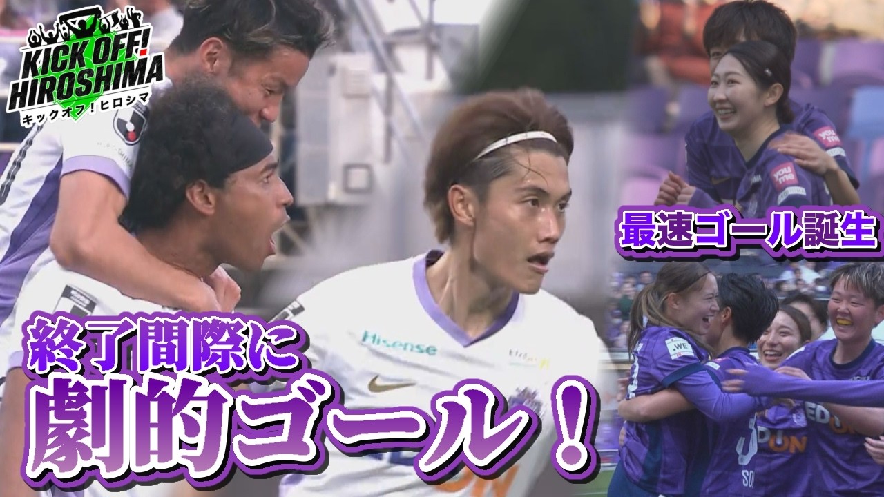 劇的勝利】スーパールーキー・中村草太選手が決めた！白熱の中国