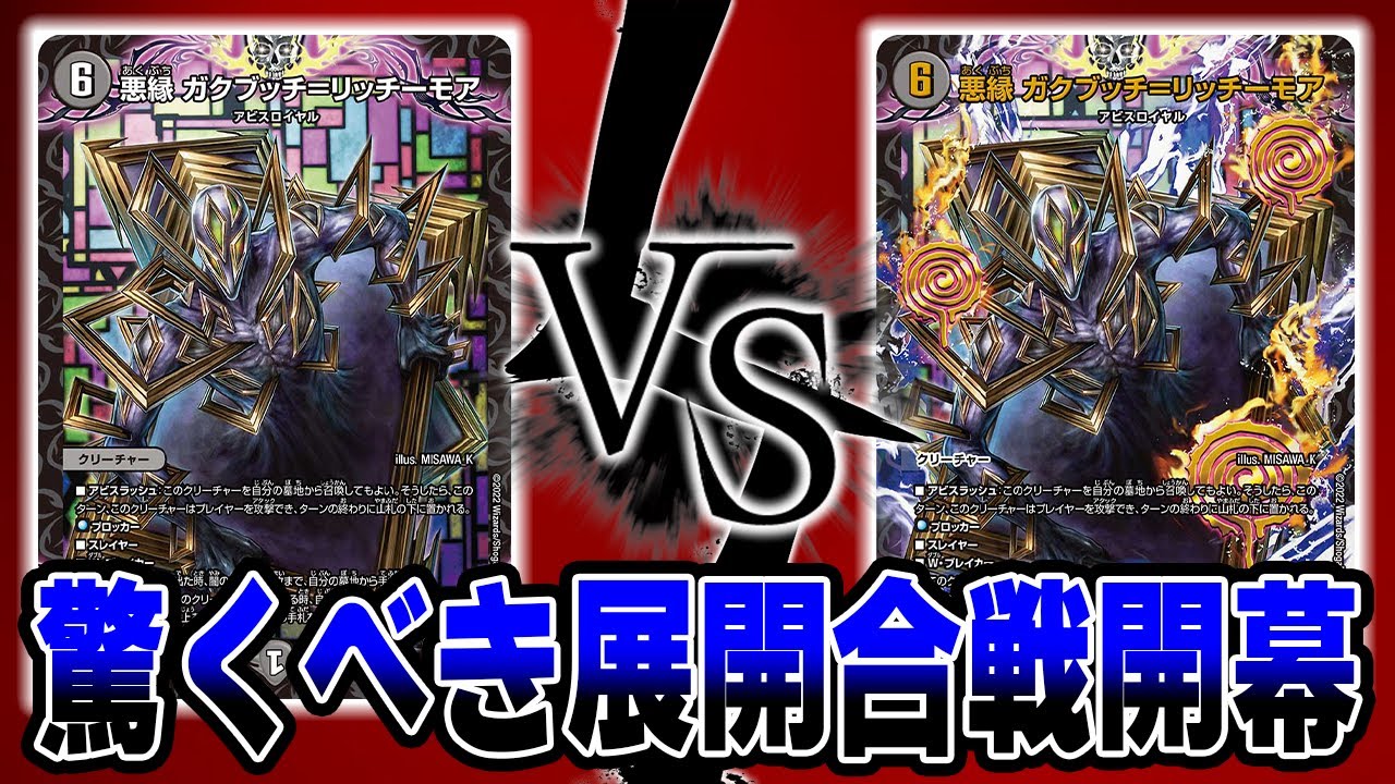 フリー対戦】邪王門連発祭りで楽しすぎるwwwwデッキ火闇邪王門 vs