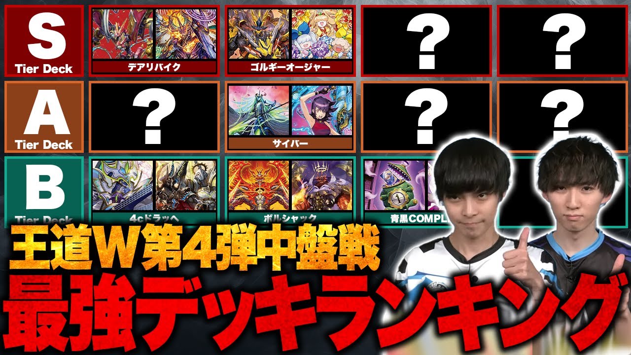 直近2回もCS優勝を獲得した最新の火光自然ドリームメイトデッキを紹介