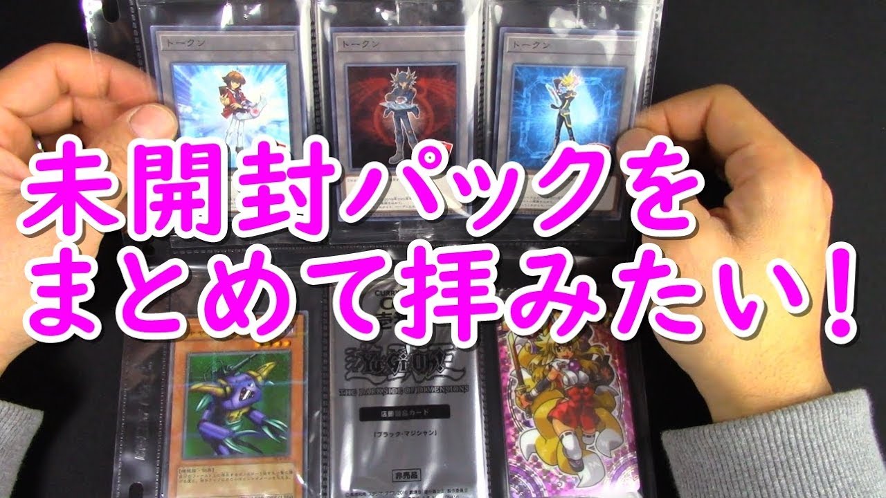 遊戯王】未開封パックの保管にいいもの見つけた！ホビーベース6