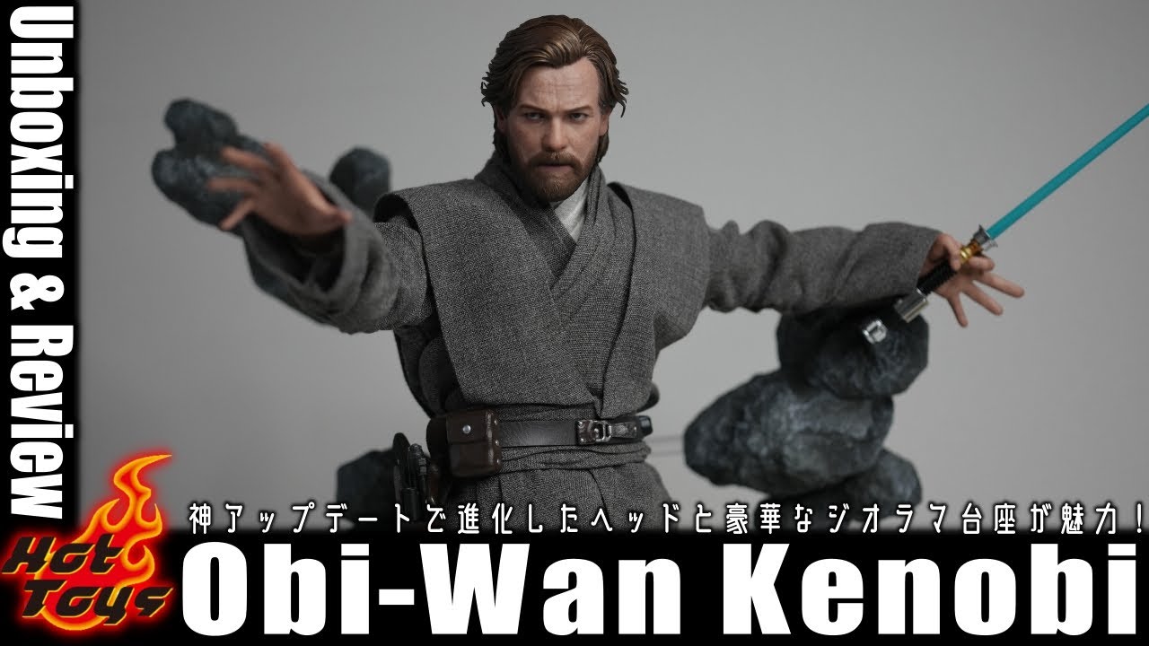惚れ惚れするクオリティ ホットトイズ オビ＝ワン・ケノービ開封