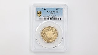 1917年 大正6年 日本 大型5銭 白銅貨 PCGS MS66 スラブ入り 日本】大型