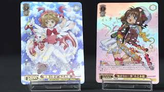 ヴァイスシュヴァルツ】ブースターパック「カードキャプターさくら