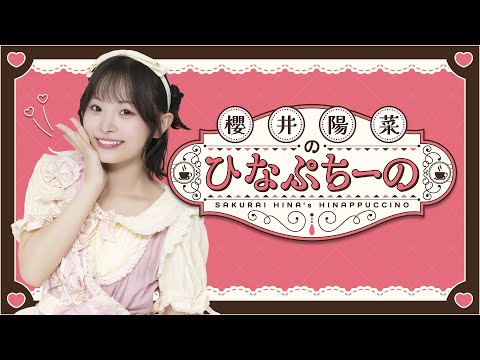 Free section only] Sakurai Haruna's Hina Puchi's 1st Cup - YouTube