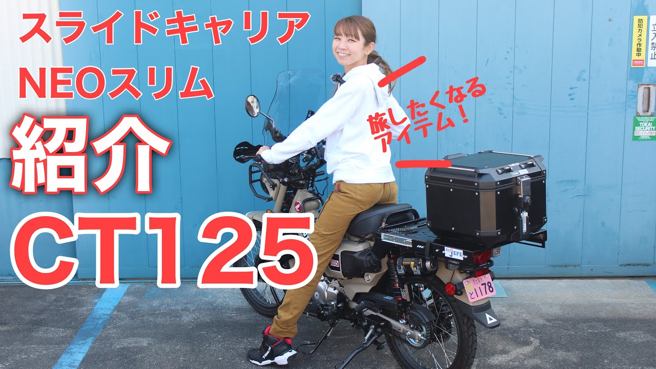 ハンターカブ】最新スライドキャリア！カブで釣りキャンプしたくなる