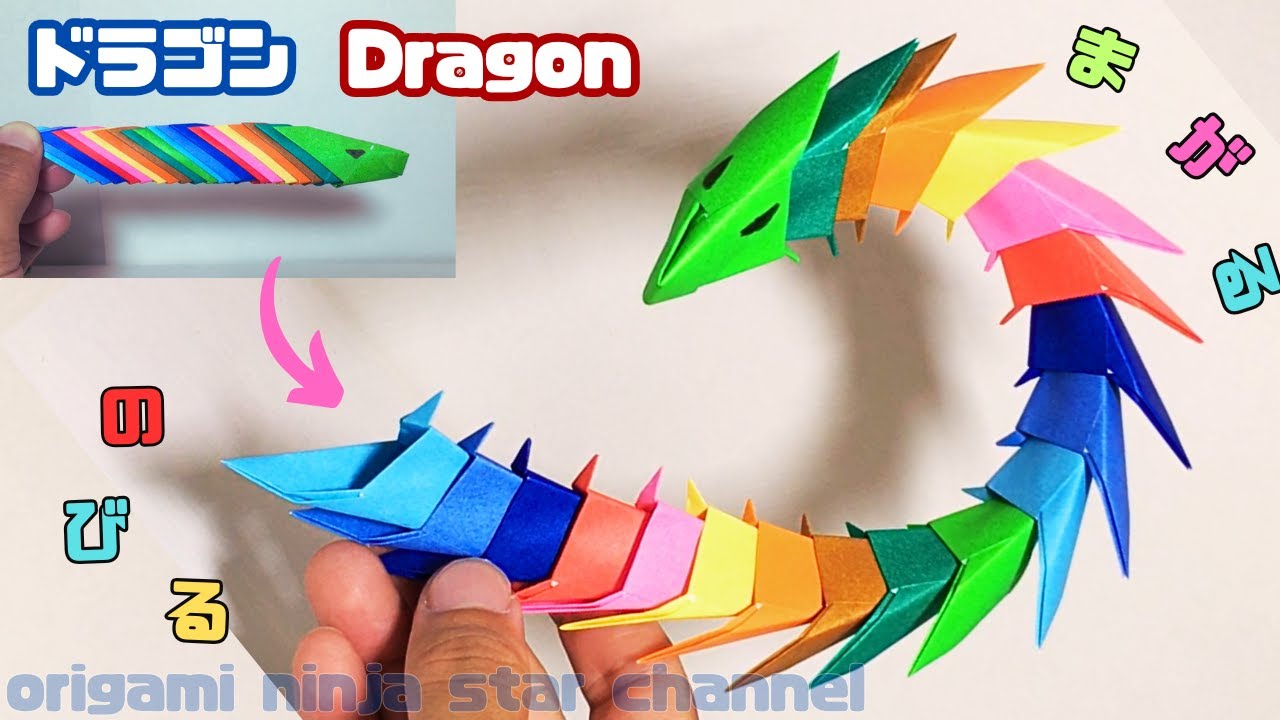 折り紙☆20 ドラゴン 1-1 dragon origami - YouTube