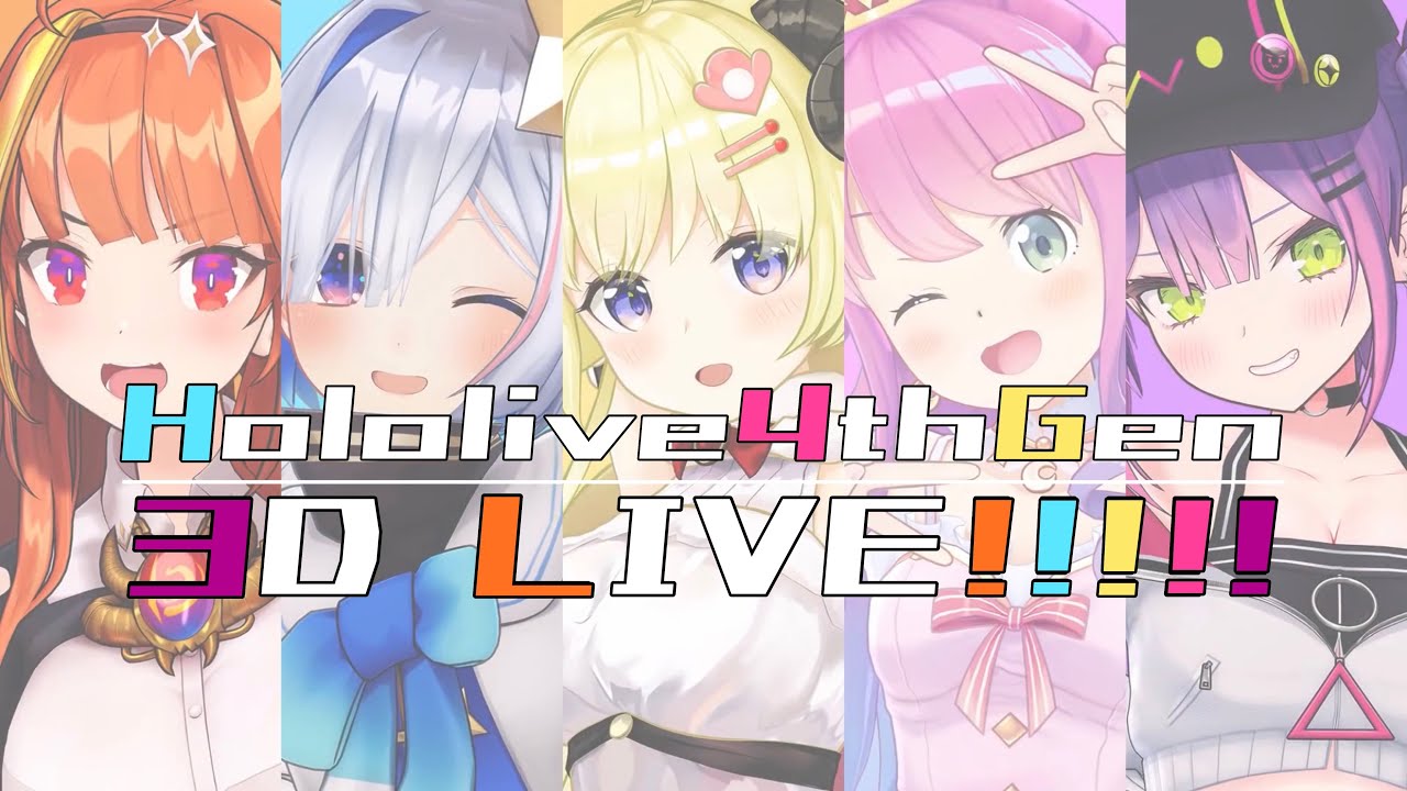 3DLIVE!!!!!】ホロライブ4期生【桐生ココ/天音かなた/角巻わため/姫森