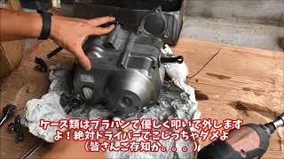 自分で】スーパーカブのエンジン（腰下）分解してみます【壊した