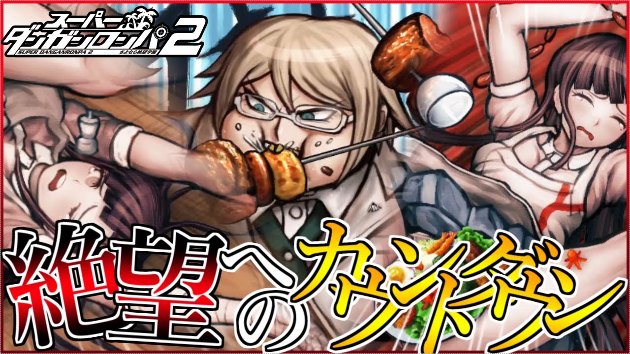 罪木蜜柑』という女「ドジっ子」で「エ〇い」最高の女の子じゃない